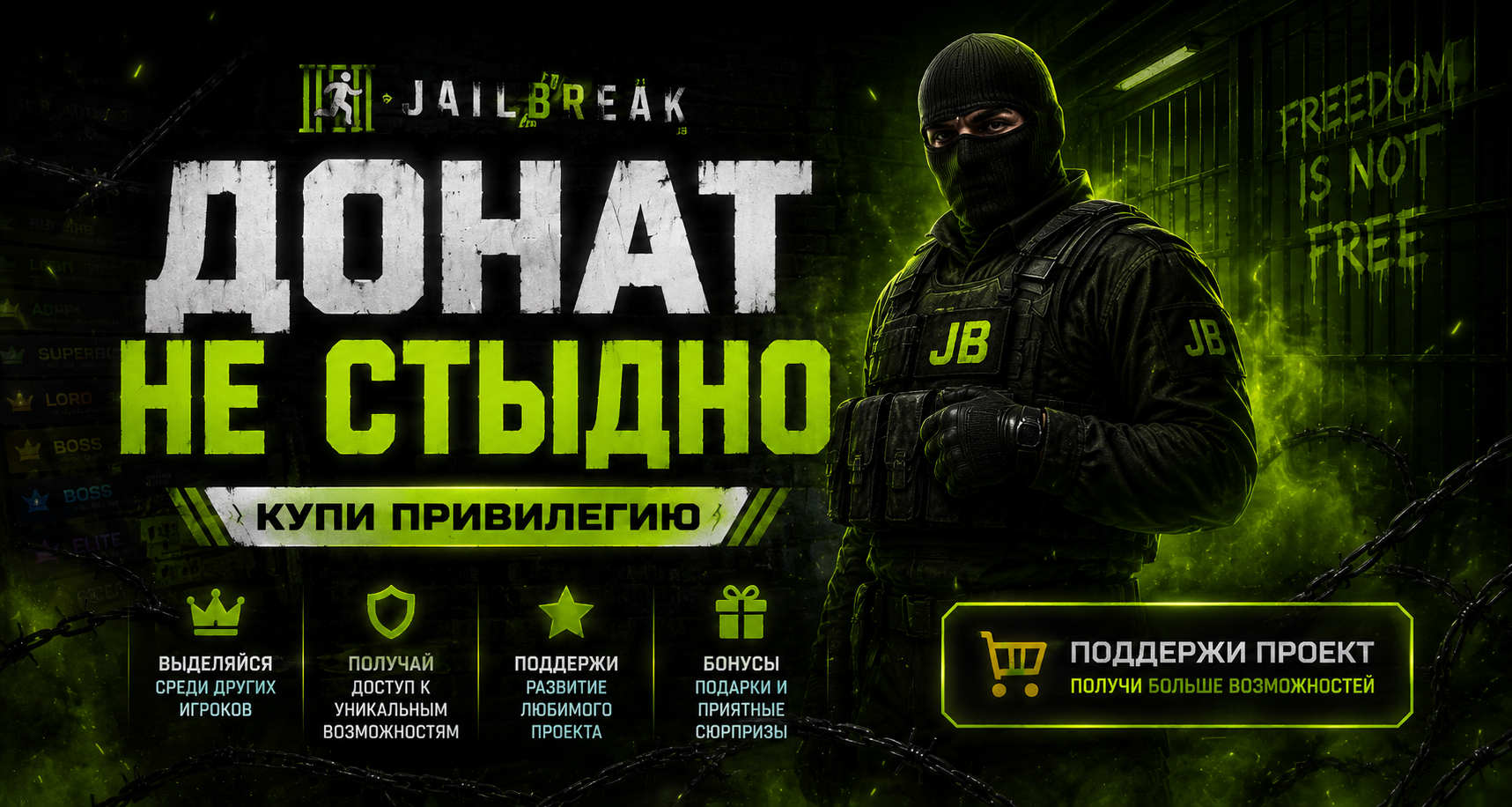 ДОНАТ НЕ СТЫДНО